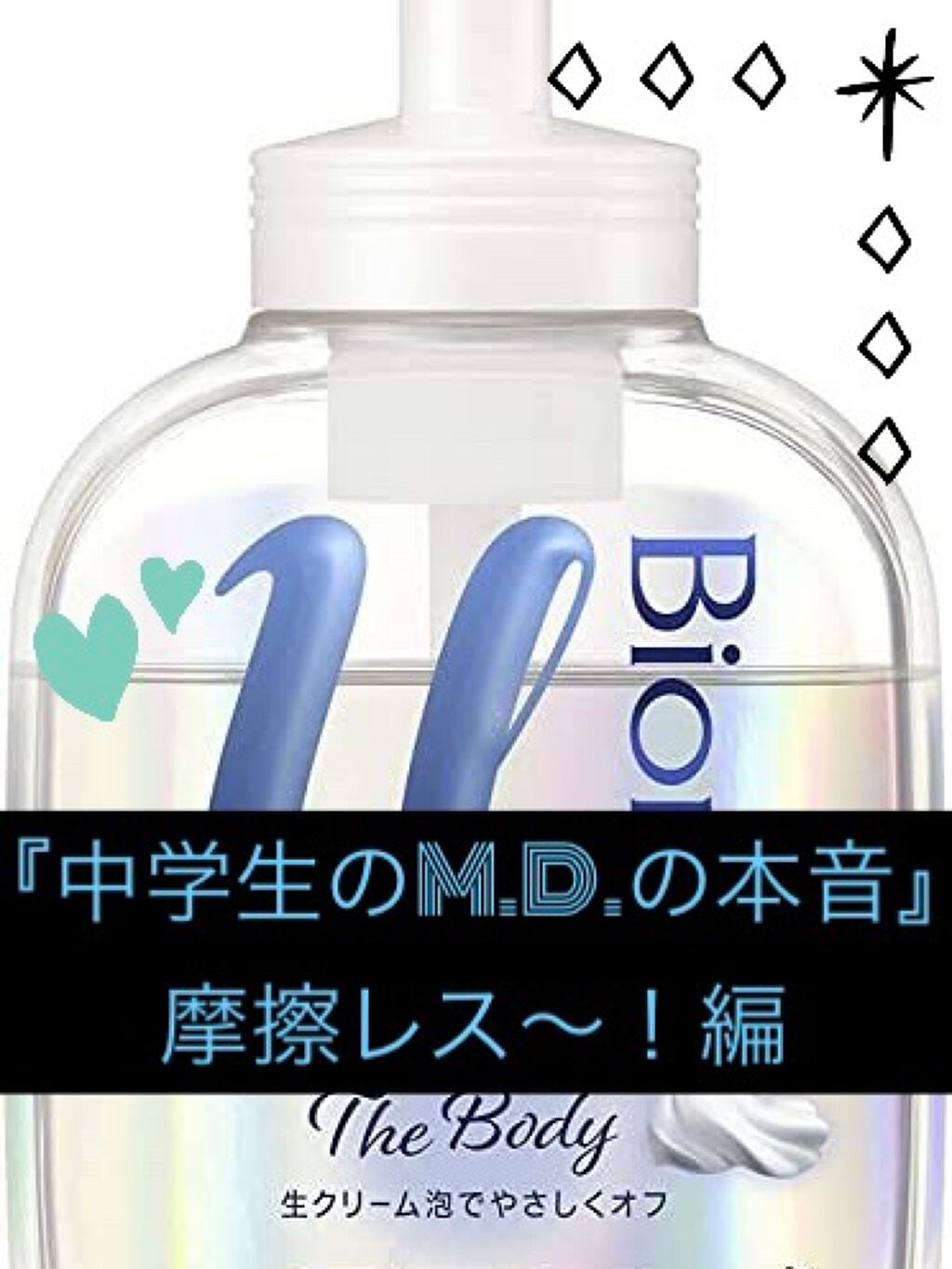 ザ ボディ 泡タイプ ピュアリーサボンの香り/ビオレu/ボディソープを使ったクチコミ(1枚目)