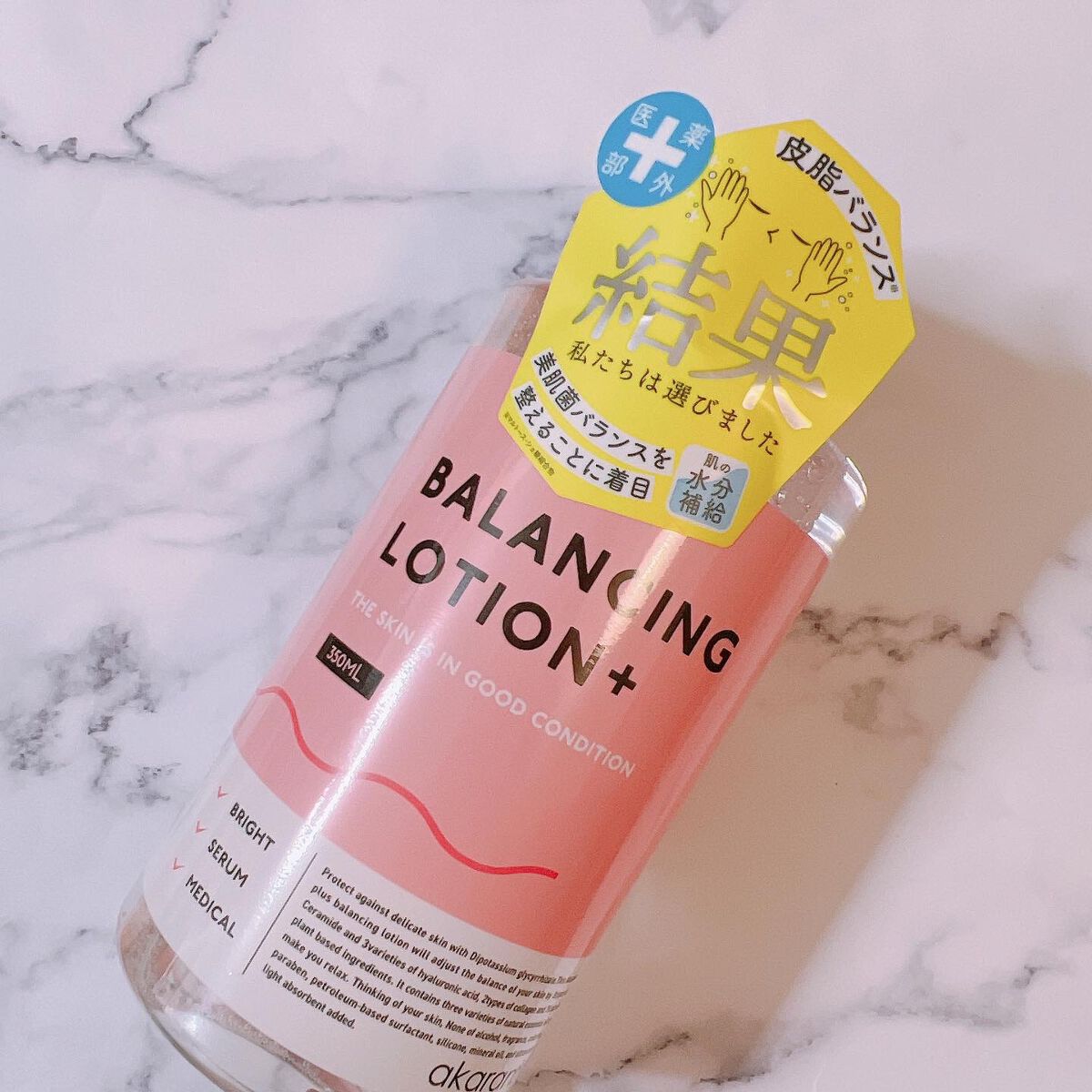 バランシングローション/akaran+/化粧水を使ったクチコミ(2枚目)