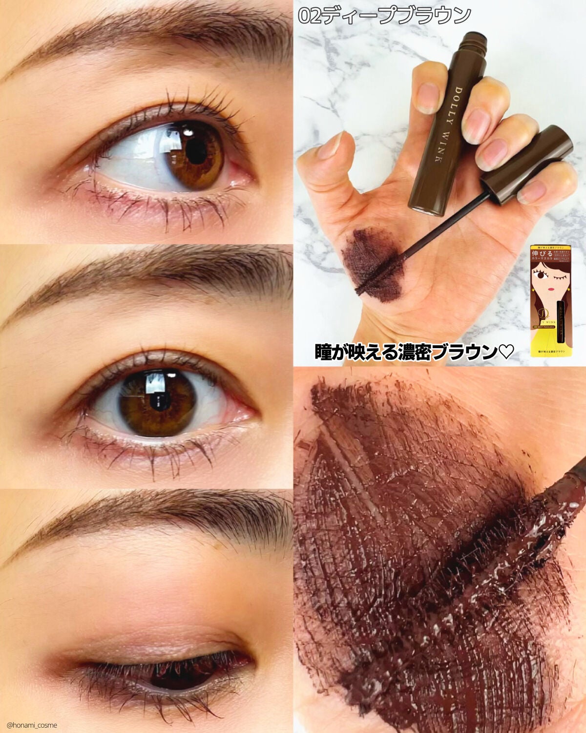 マイベストマスカラ/ドーリーウインク/マスカラを使ったクチコミ(5枚目)