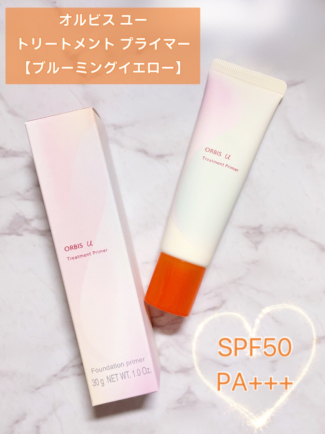 オルビスユー トリートメントプライマー 通常版/オルビス/化粧下地を使ったクチコミ（2枚目）