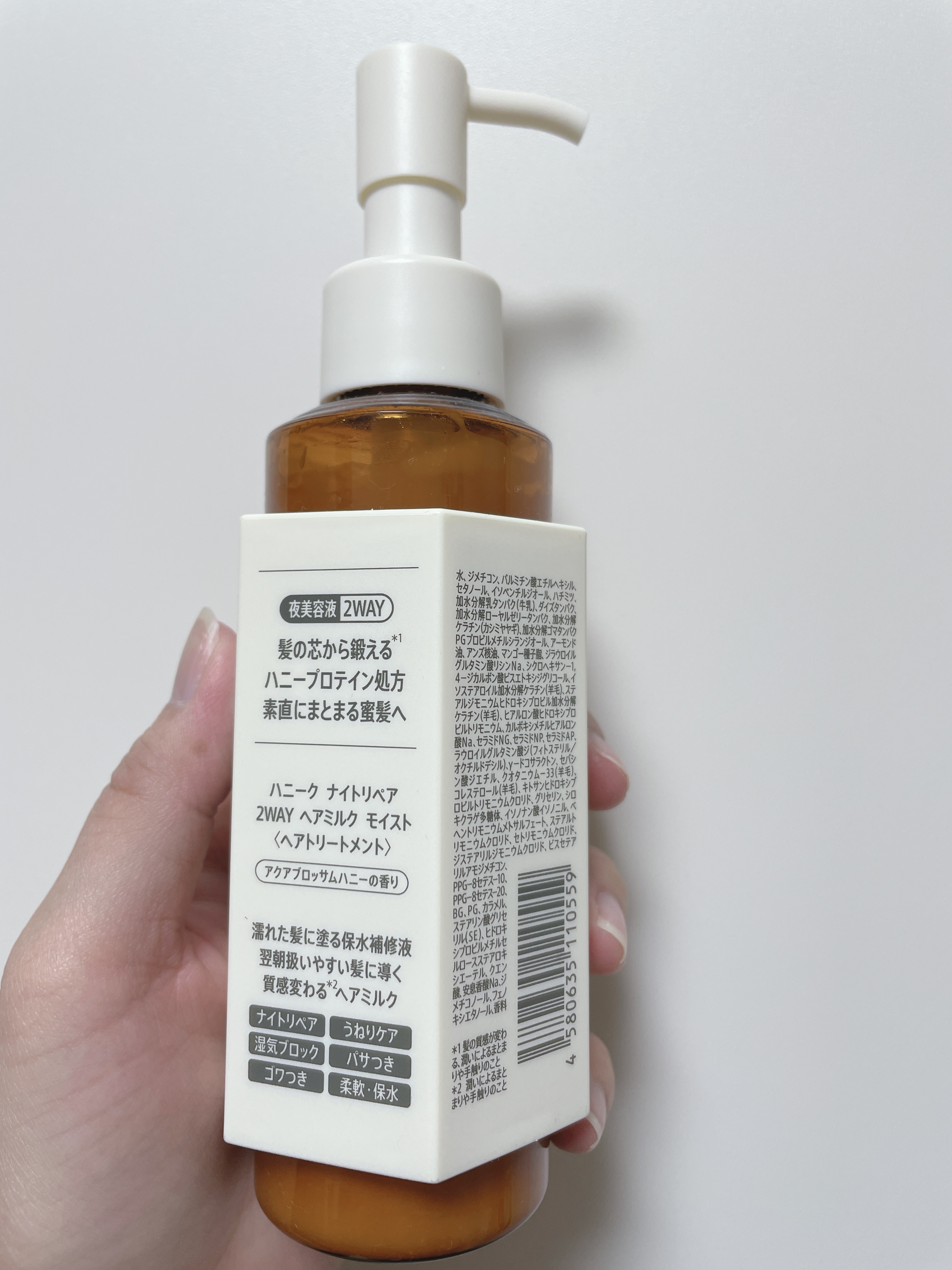 ナイトリペア 2WAY ヘアミルク モイスト/ハニーク/ヘアミルクを使ったクチコミ（3枚目）