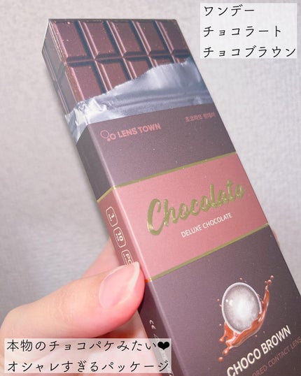 CHOCOLATO/THEPIEL/カラーコンタクトレンズを使ったクチコミ(2枚目)