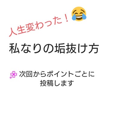 咲希 on LIPS 「今回は私がめちゃくちゃ垢抜けた方法を次回に向けて投稿します。め..」（1枚目）