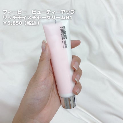 モイスチャーバランスローション N1/PHOEBE BEAUTY UP/化粧水を使ったクチコミ(6枚目)