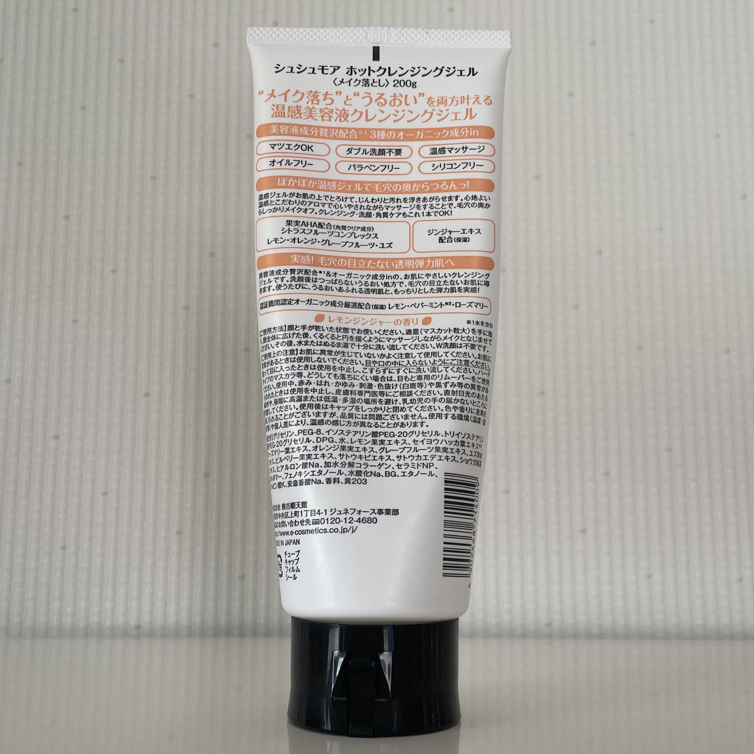 ホットクレンジングジェル レモンジンジャーの香り/シュシュモア/クレンジングジェルを使ったクチコミ（2枚目）