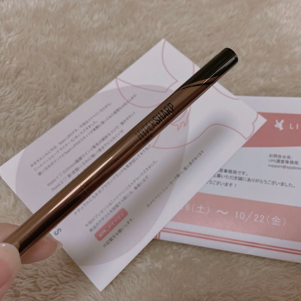 まひる on LIPS 「こんにちは!今回はLIPS運営さんからメイベリンハイパーシャー..」(1枚目)