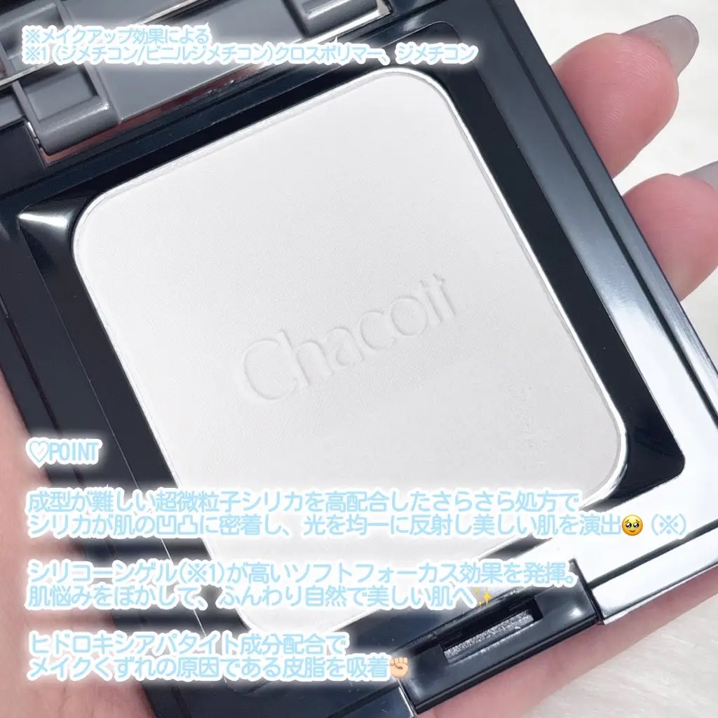 コンプレクションクリエイター/チャコット・コスメティクス/プレストパウダーを使ったクチコミ（2枚目）