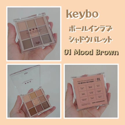 KEYBO FALL IN LOVE SHADOW PALETTE/keybo/アイシャドウパレットを使ったクチコミ(2枚目)