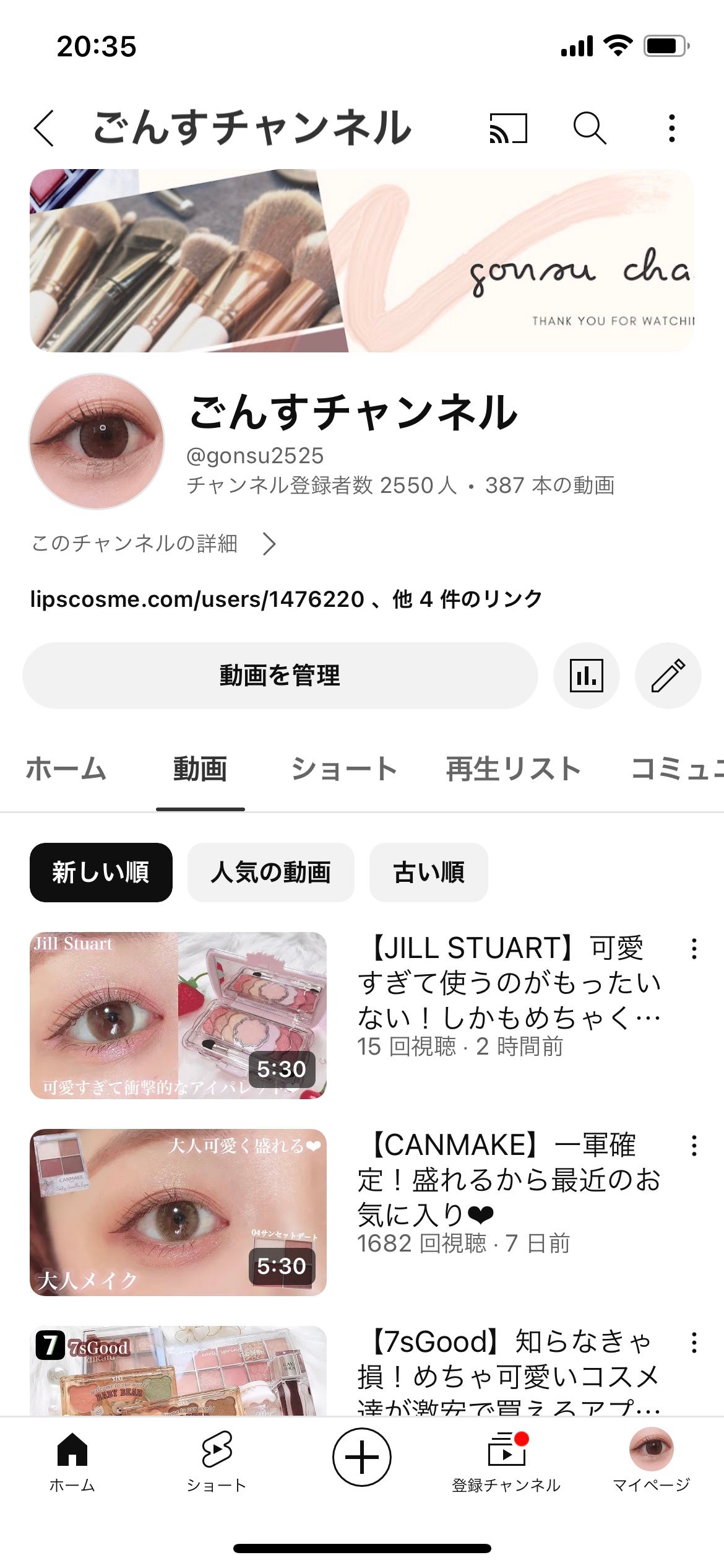 ごんす@YouTube始めました on LIPS 「《YouTube動画UPしました❤︎》【JILLSTUART】..」(2枚目)