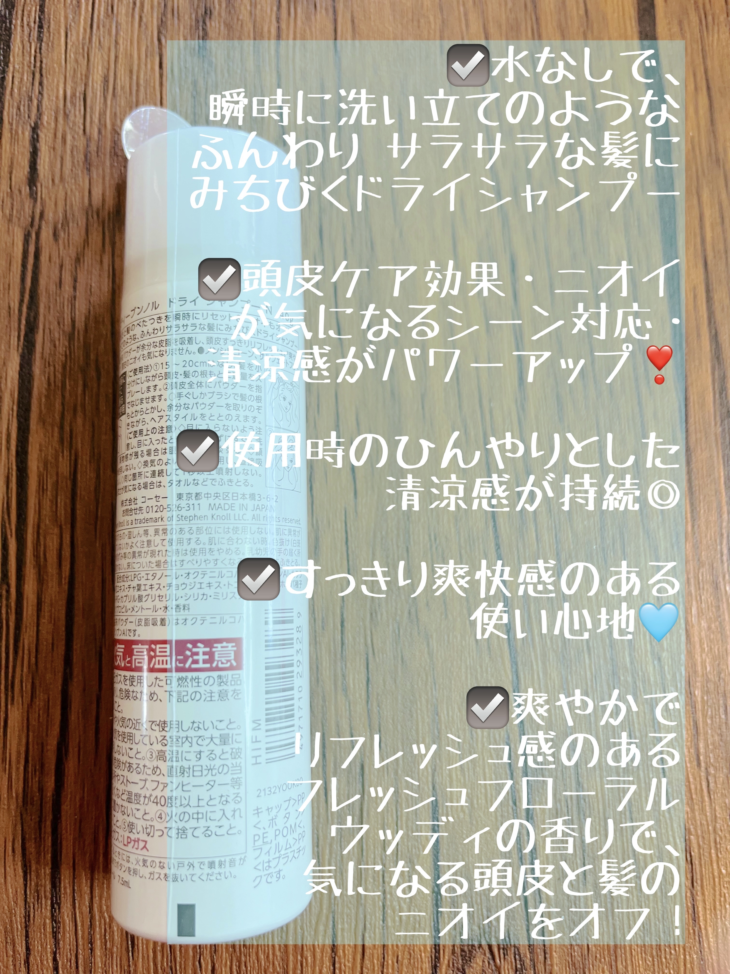 ドライ シャンプー N/スティーブンノル ニューヨーク/ドライシャンプーを使ったクチコミ（2枚目）