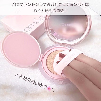 ブルームインカバーフィットクッション/rom&nd/クッションファンデーションを使ったクチコミ(4枚目)