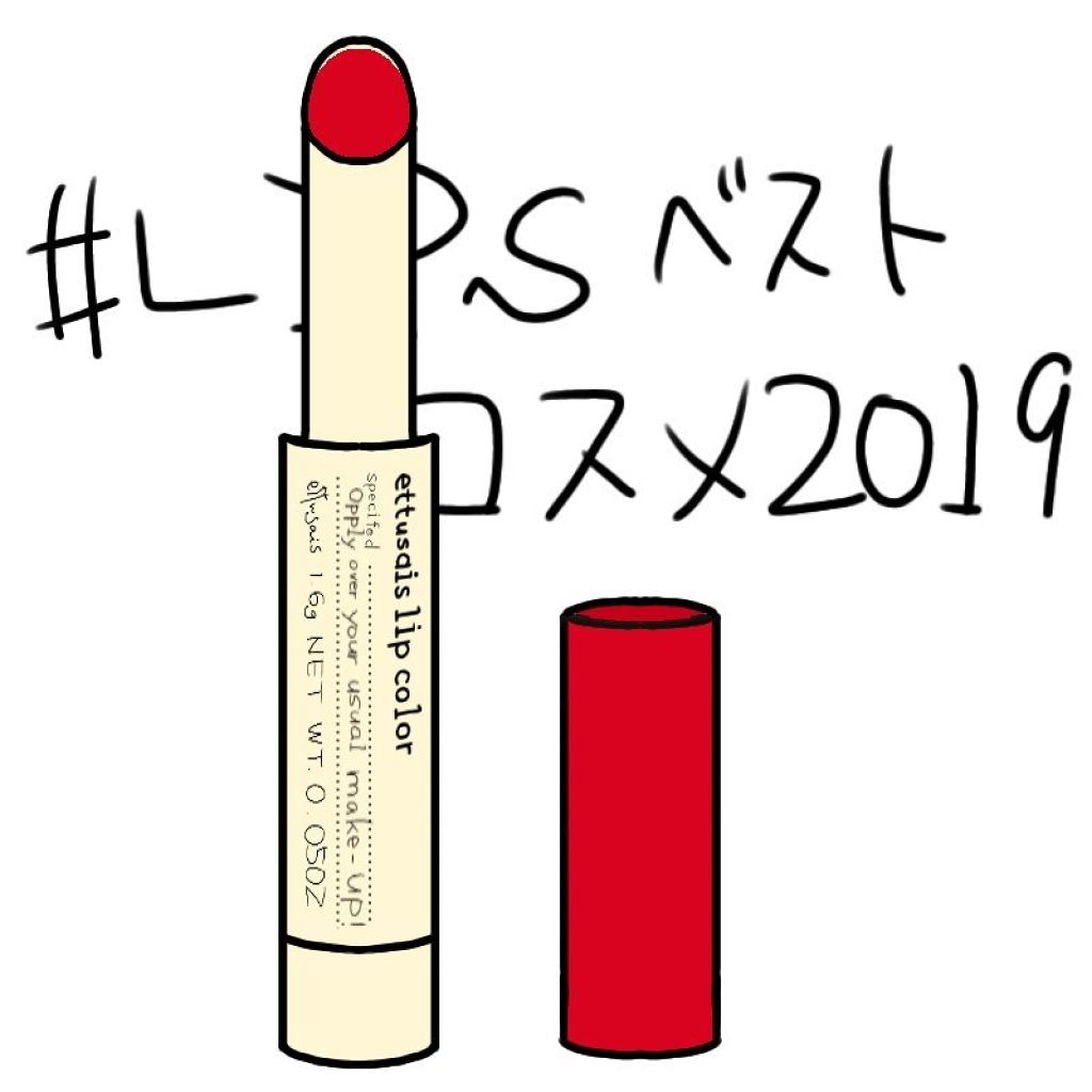 クリスタルデュオ リップスティック/Visée/口紅を使ったクチコミ（3枚目）