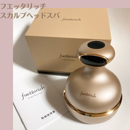 スカルプ ヘッドスパ/fuettarich (フエッタリッチ)/ヘッドマッサージャーを使ったクチコミ(1枚目)