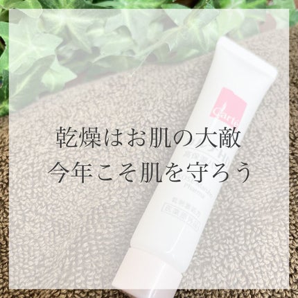 モイスチュア バーム/カルテHD/フェイスバームを使ったクチコミ(1枚目)