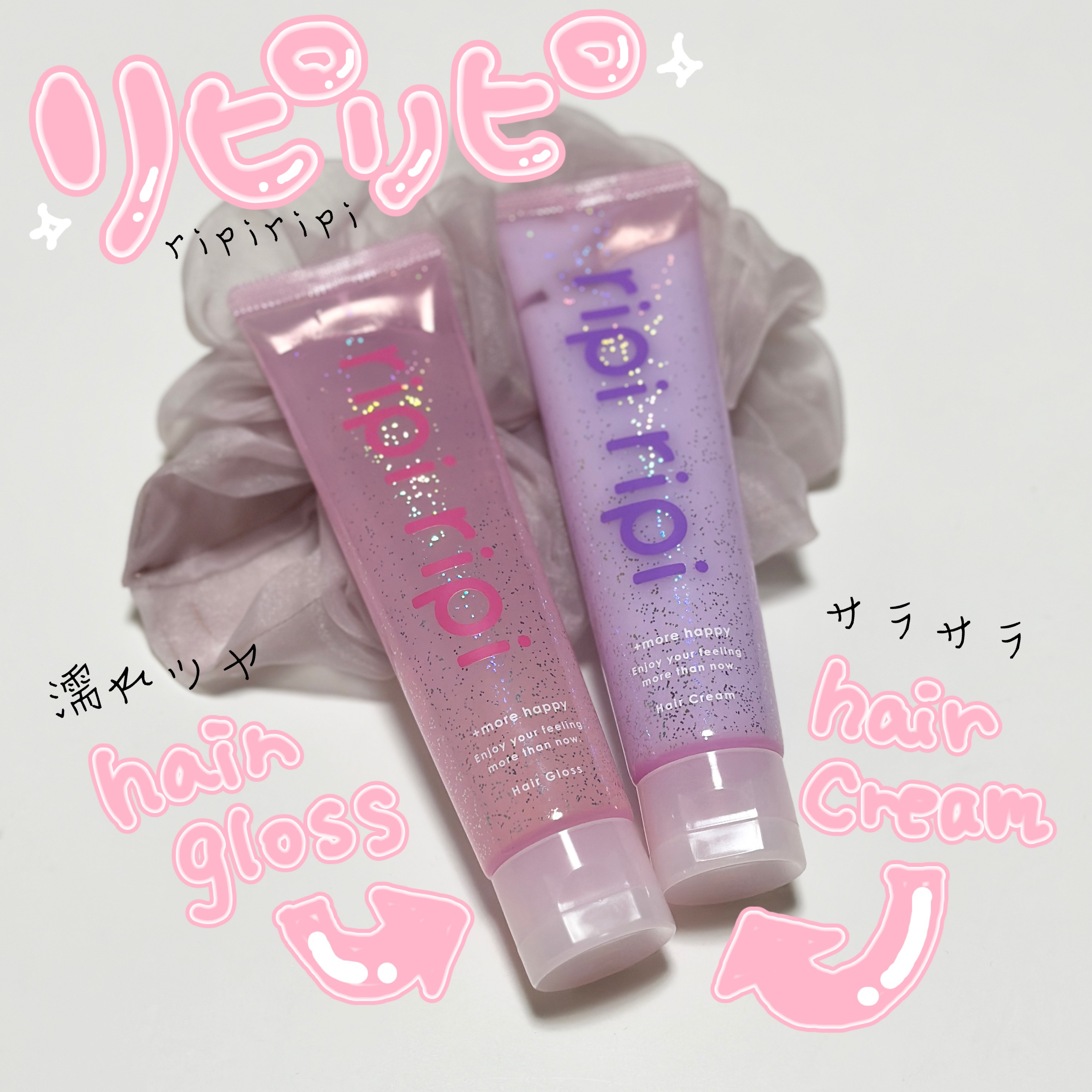 リピリピ ヘアグロス/ripi ripi/ヘアワックス・クリームを使ったクチコミ（1枚目）