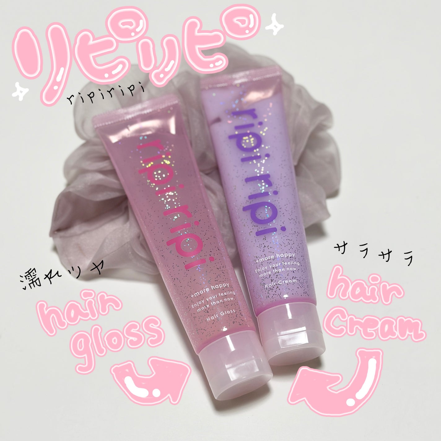 リピリピ ヘアグロス/ripi ripi/ヘアワックス・クリームを使ったクチコミ(1枚目)