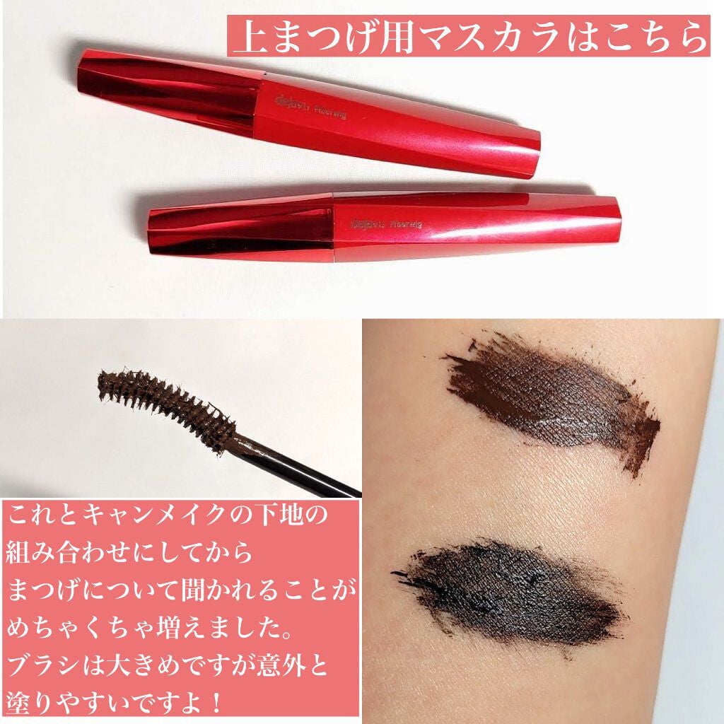 「塗るつけまつげ」ロングタイプ/デジャヴュ/マスカラを使ったクチコミ(7枚目)