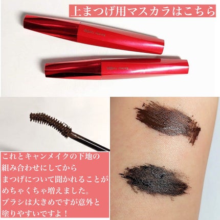 「塗るつけまつげ」ロングタイプ/デジャヴュ/マスカラを使ったクチコミ(7枚目)