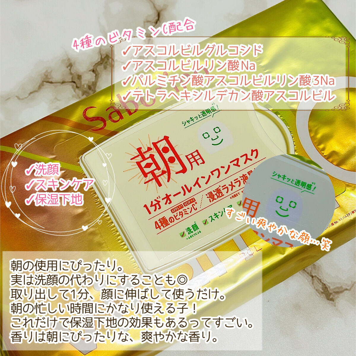 お疲れさマスク ビタットA/サボリーノ/シートマスク・パックを使ったクチコミ（3枚目）