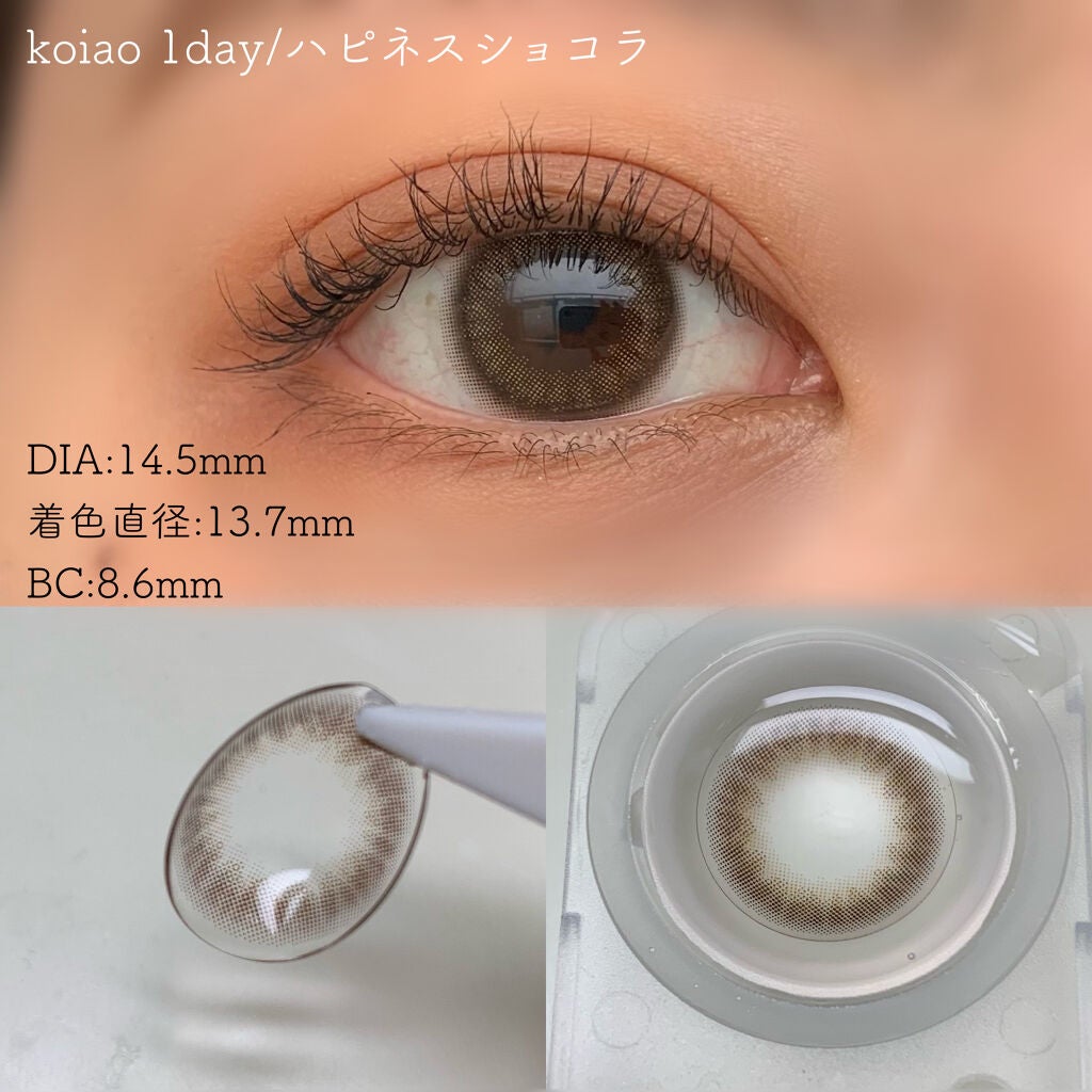 koiao/コイアオ/カラーコンタクトレンズを使ったクチコミ(7枚目)