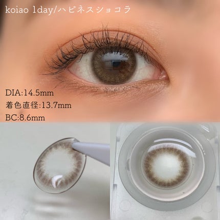 koiao/コイアオ/カラーコンタクトレンズを使ったクチコミ(7枚目)