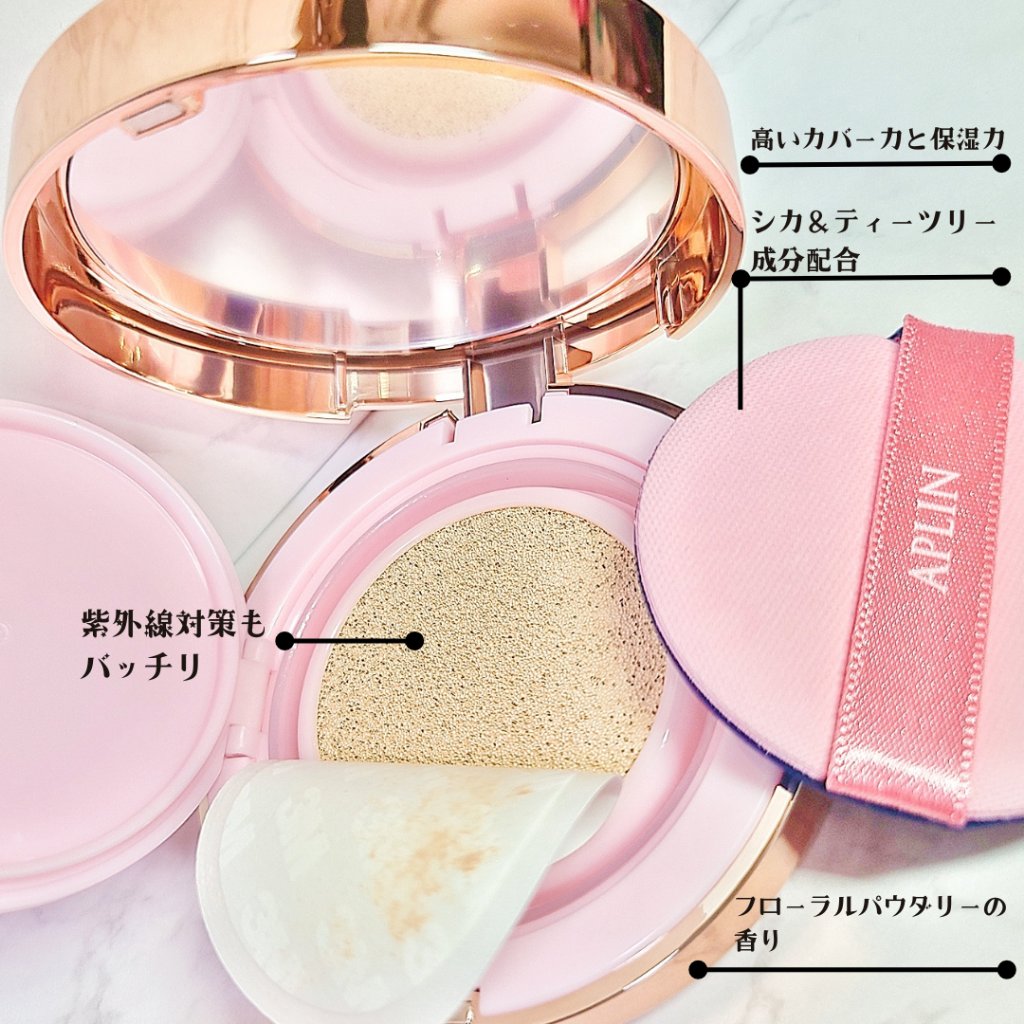 ピンクティーツリーカバーアップグロウクッション/APLIN/クッションファンデーションを使ったクチコミ（3枚目）