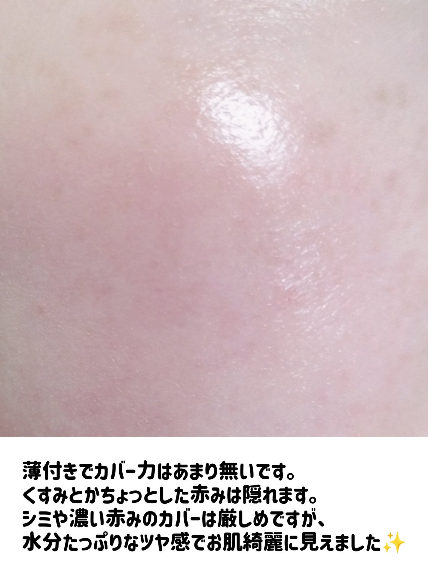 ブリージンググロークッション/Healus/クッションファンデーションを使ったクチコミ(9枚目)