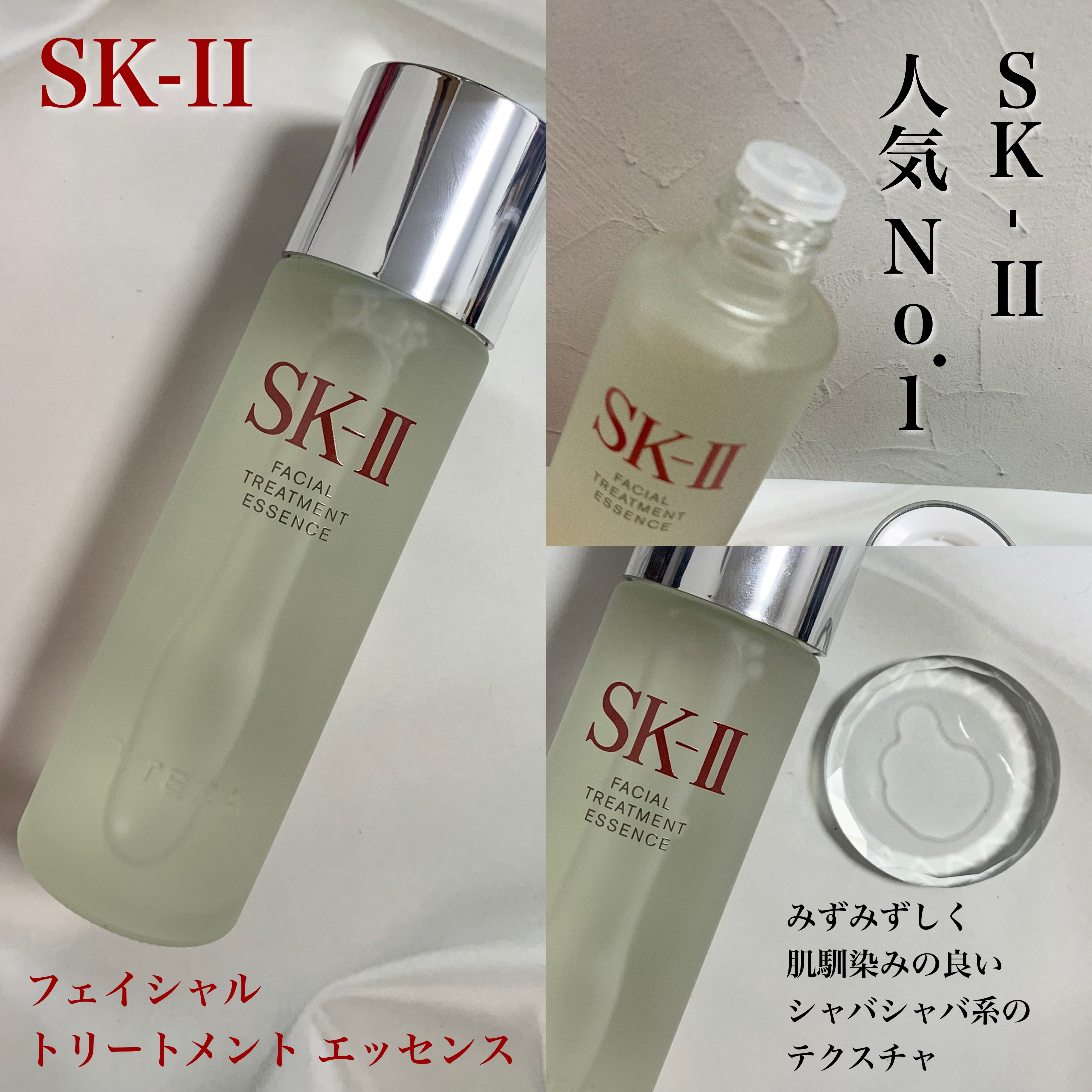 ピテラ™ ヒーロー セット/SK-II/トライアルキットを使ったクチコミ（2枚目）