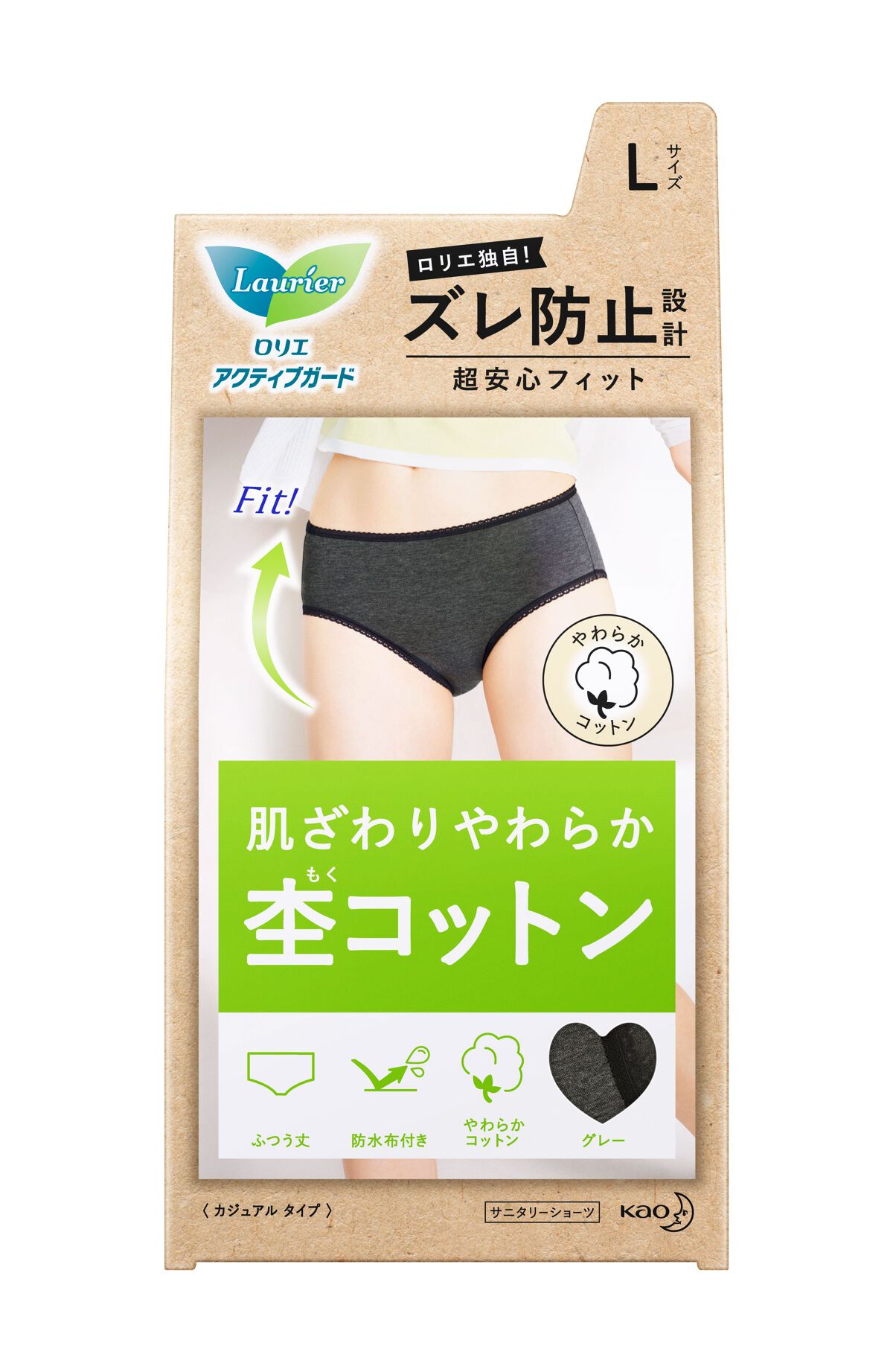 アクティブガード カジュアルタイプ L