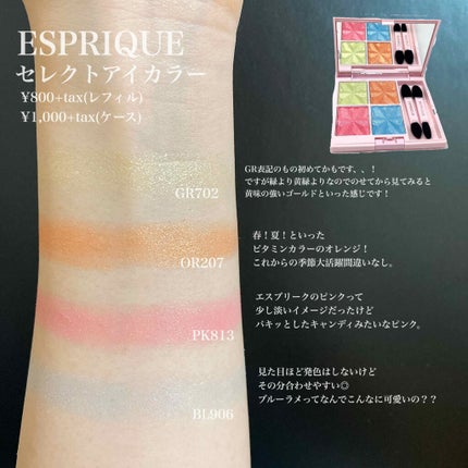 セレクト アイカラー N/ESPRIQUE/単色アイシャドウを使ったクチコミ(3枚目)