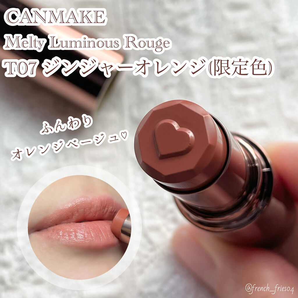 メルティールミナスルージュ（ティントタイプ）/キャンメイク/リップティントを使ったクチコミ（1枚目）