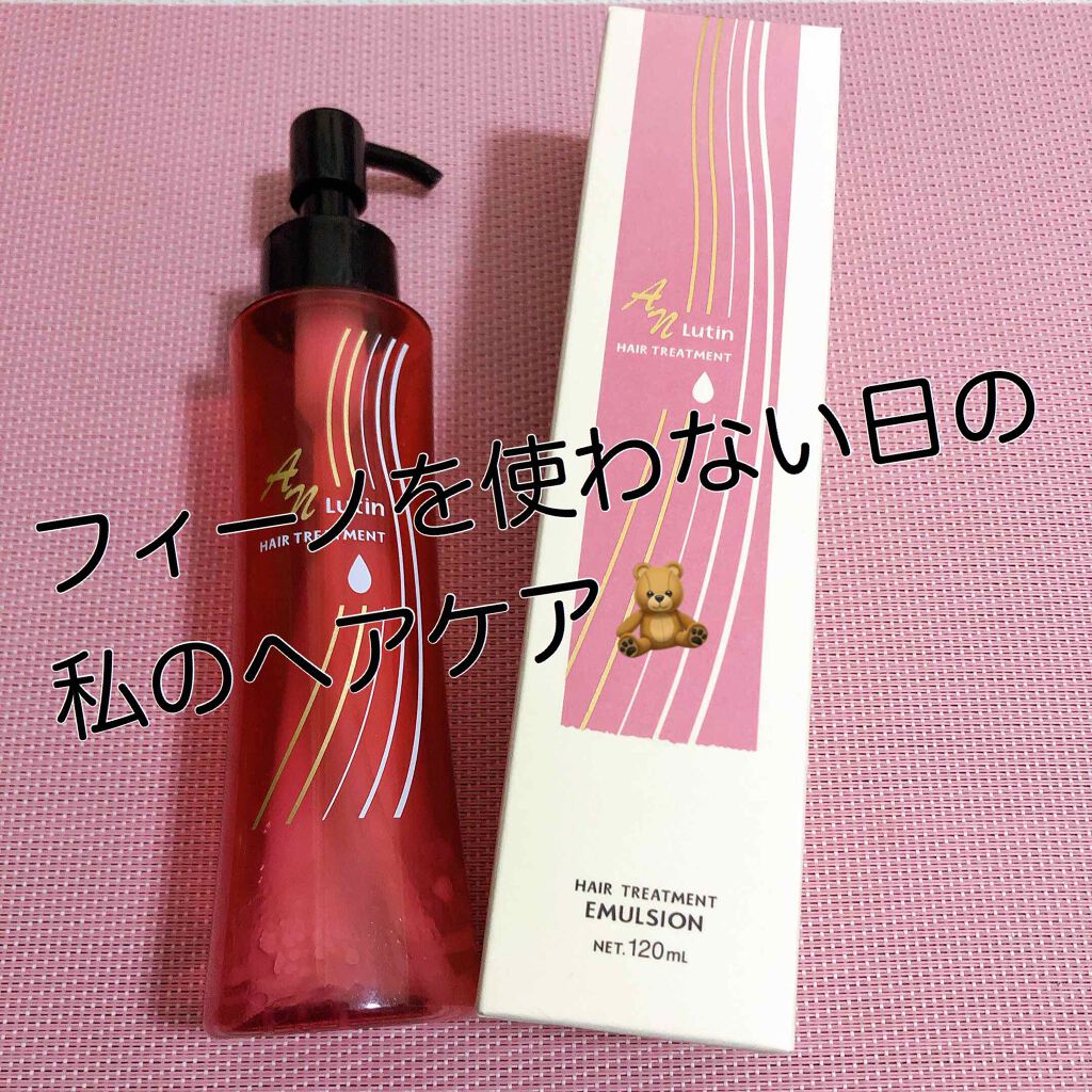 ANルーティンヘアトリートメント/ABL/ヘアミルクを使ったクチコミ（1枚目）