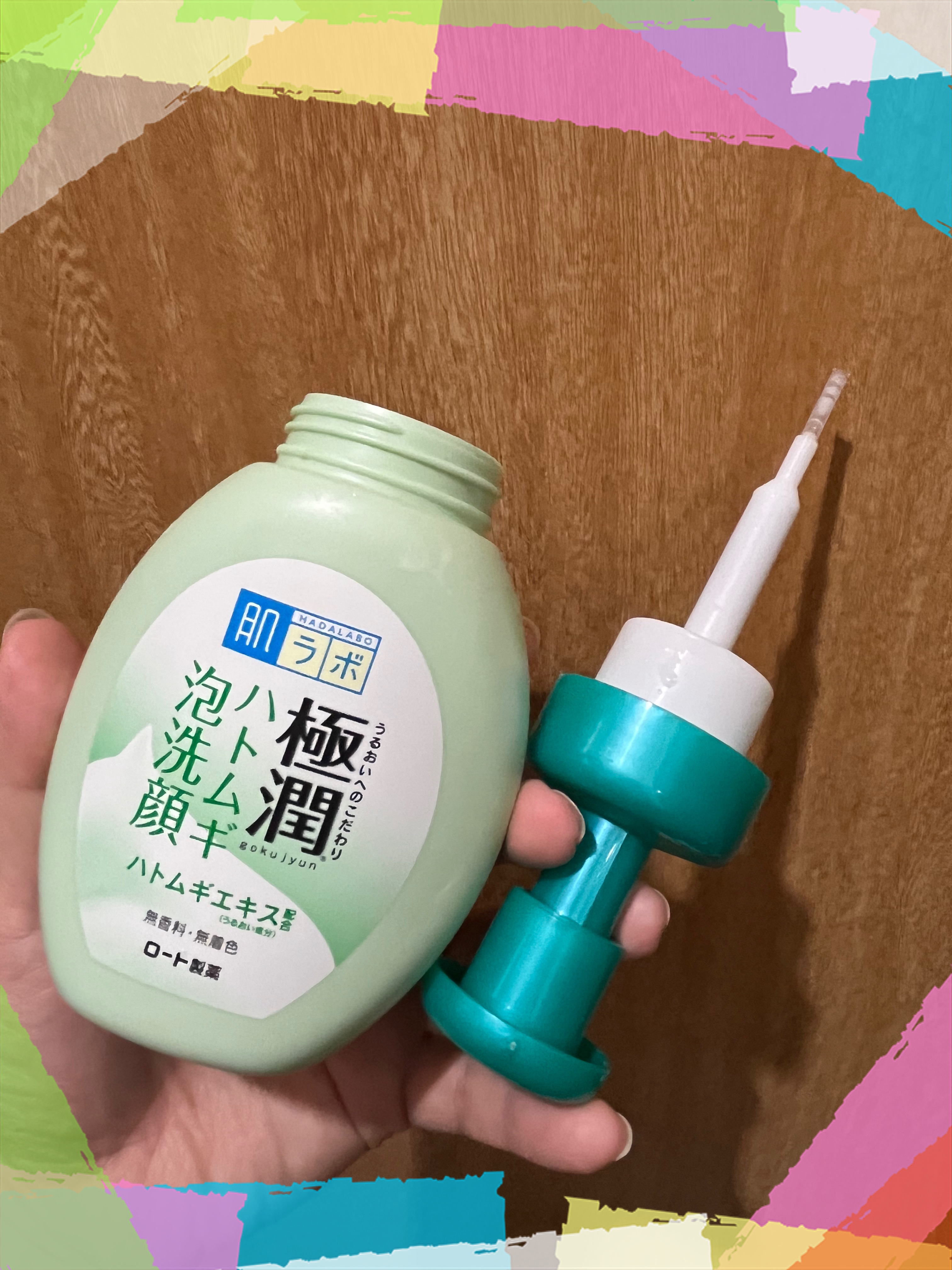 極潤 ハトムギ泡洗顔/肌ラボ/泡洗顔を使ったクチコミ（2枚目）