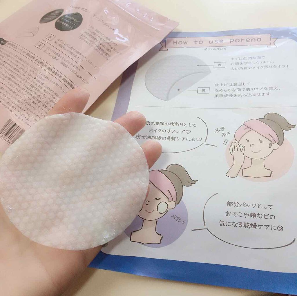 ピーリングパッド ポアノ/ウツクシア/トナーパッドを使ったクチコミ（2枚目）