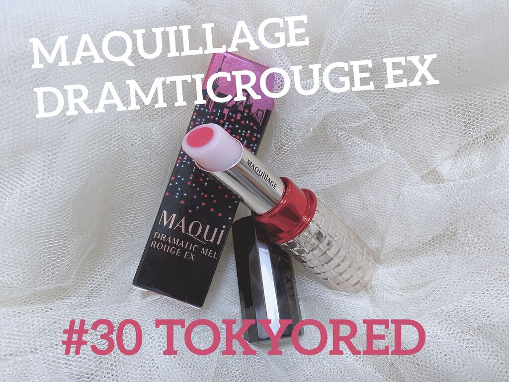 ドラマティックルージュEX オーロライルミネーションカラー 30 トウキョウレッド/マキアージュ/口紅を使ったクチコミ（1枚目）