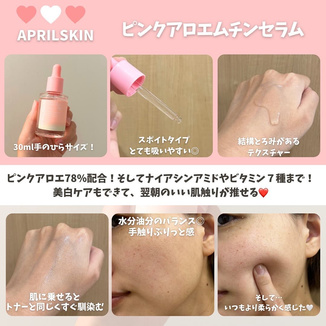 ピンクアロエビタトナー/APRILSKIN/化粧水を使ったクチコミ（3枚目）