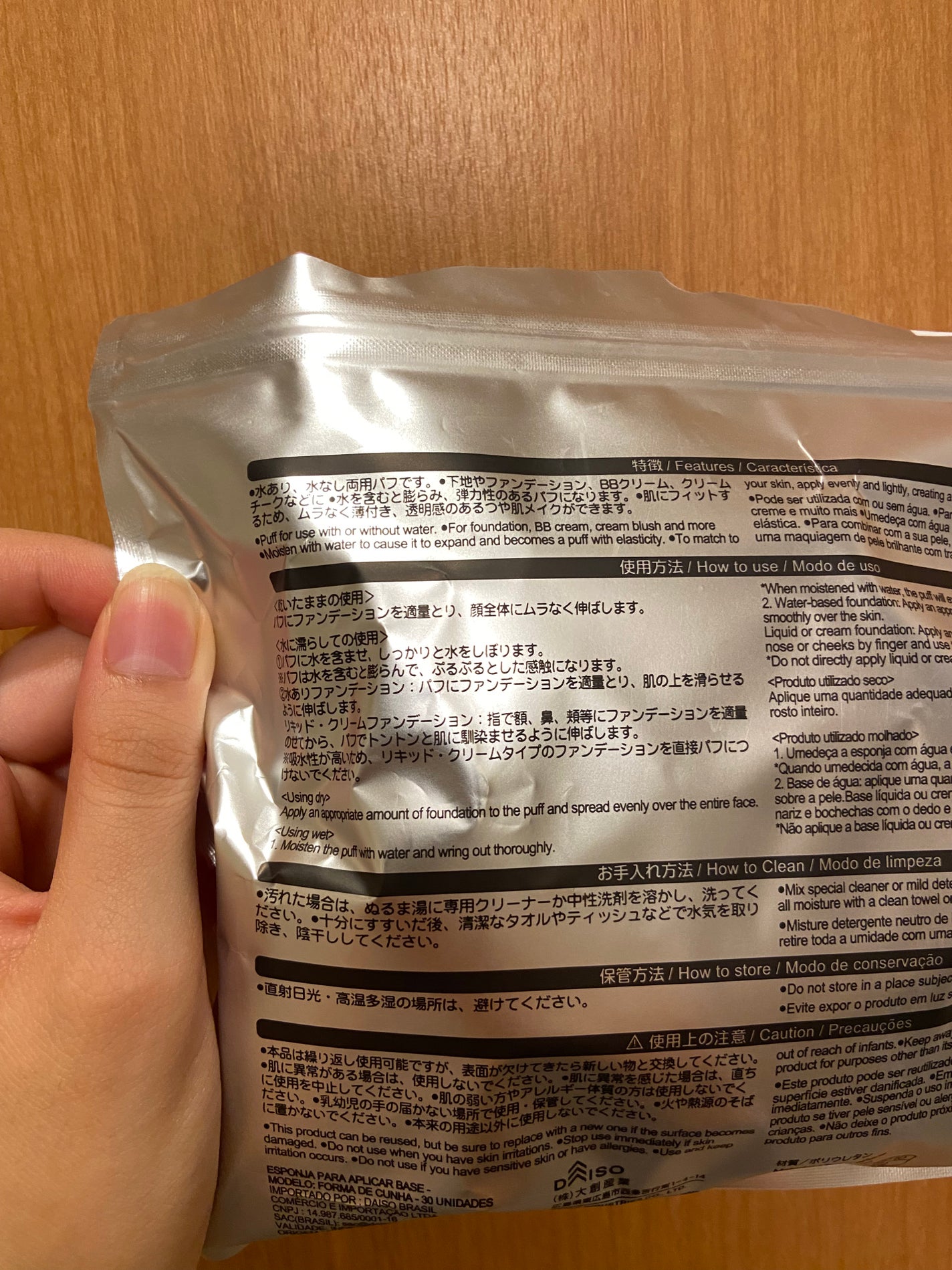 ハイソフト メイクアップスポンジ/DAISO/パフ・スポンジを使ったクチコミ(5枚目)