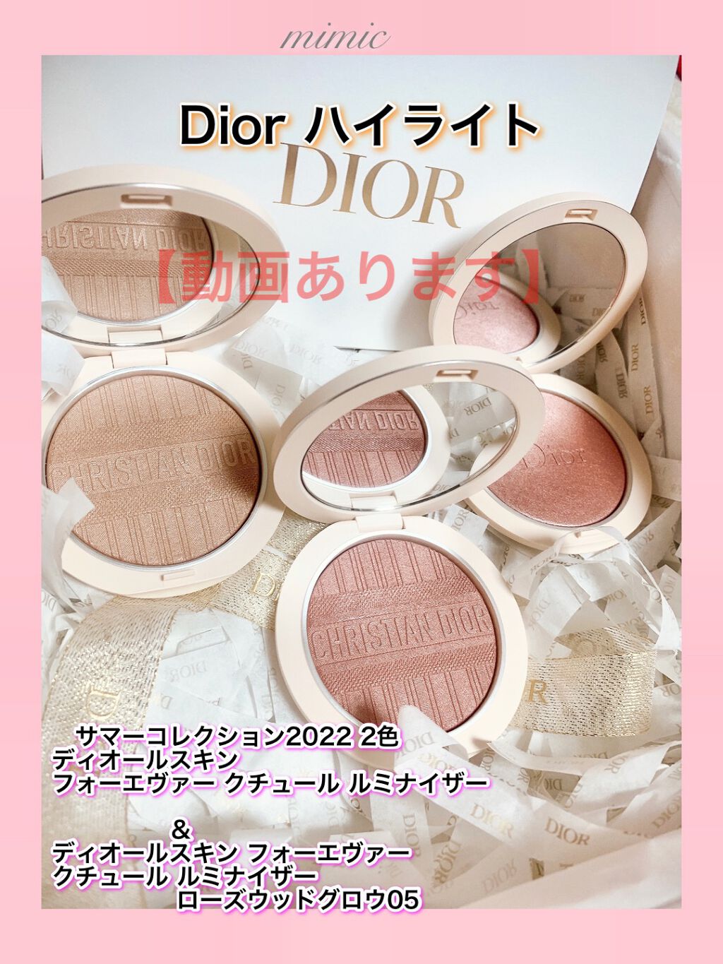 DIOR 2点セットディオールスキン フォーエヴァー クチュールルミナイザー限定