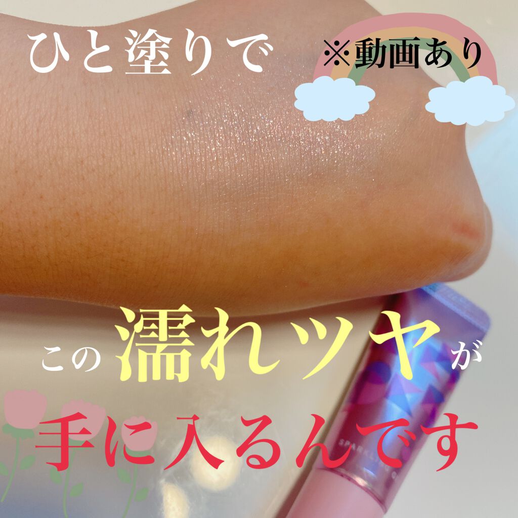 ミッケポッケ スパークリングジェル/ミッケポッケ/ジェル・クリームアイシャドウを使ったクチコミ（1枚目）