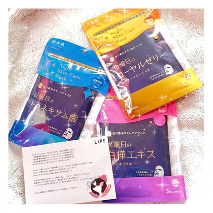 肌美精 薬用日曜日のナイトスキンケアマスク/肌美精/シートマスク・パックを使ったクチコミ(1枚目)