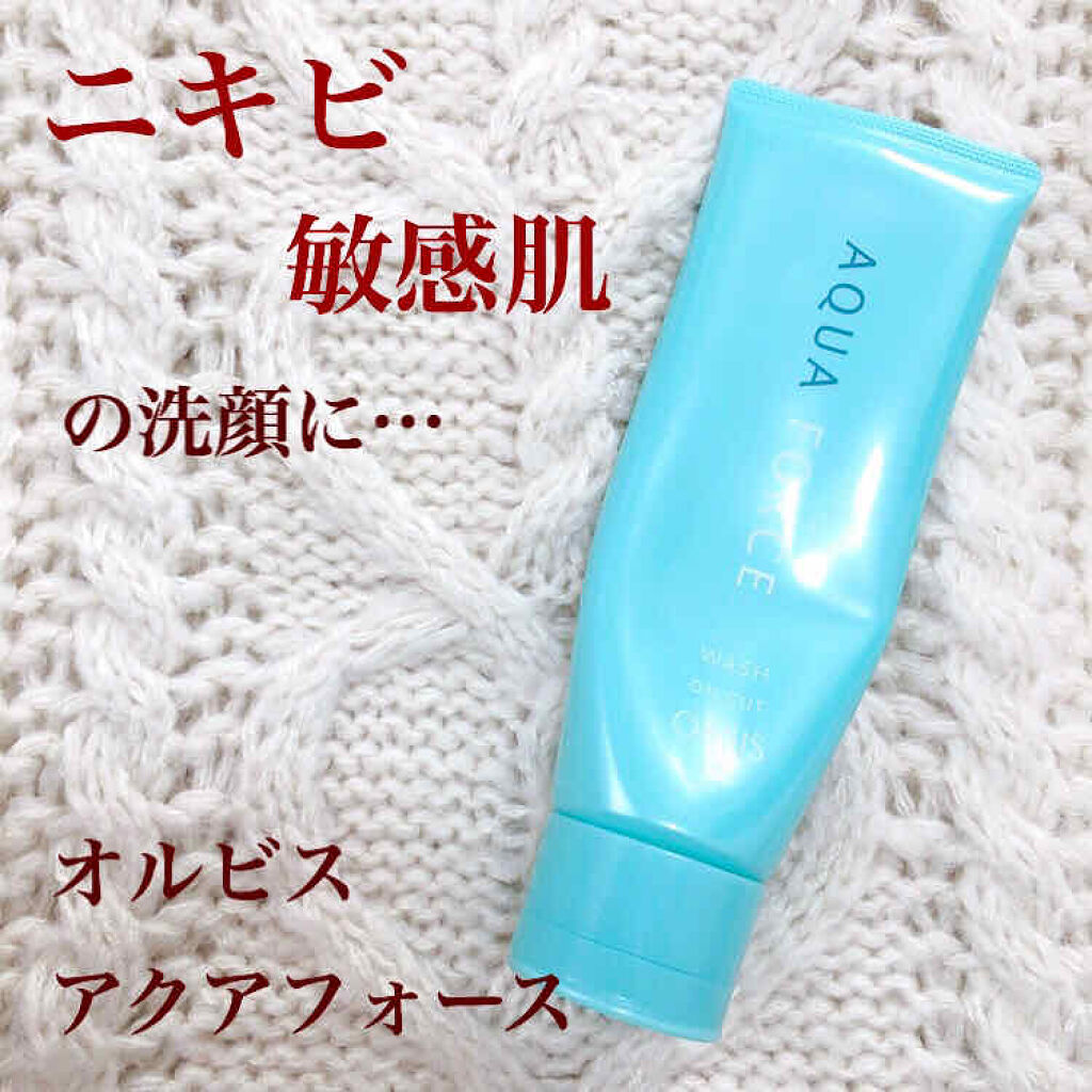 アクアフォースマイルドウォッシュ/オルビス/洗顔フォームを使ったクチコミ（1枚目）