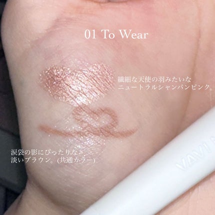 ボリュームメイカーデュオ/VAVI MELLO/スティックアイシャドウを使ったクチコミ(3枚目)