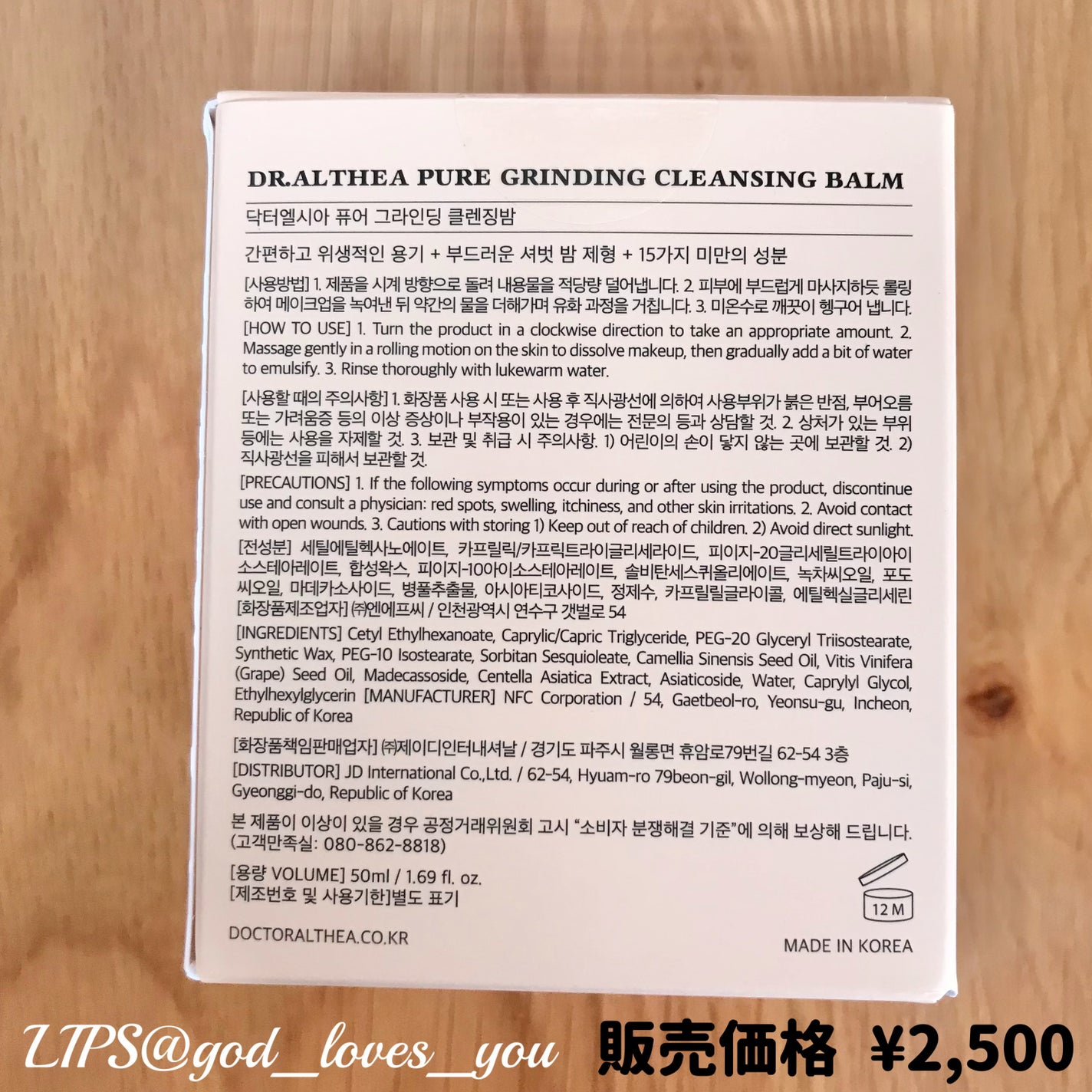 ピュアグラインディングクレンジングバーム/Dr.Althea/クレンジングバームを使ったクチコミ(8枚目)