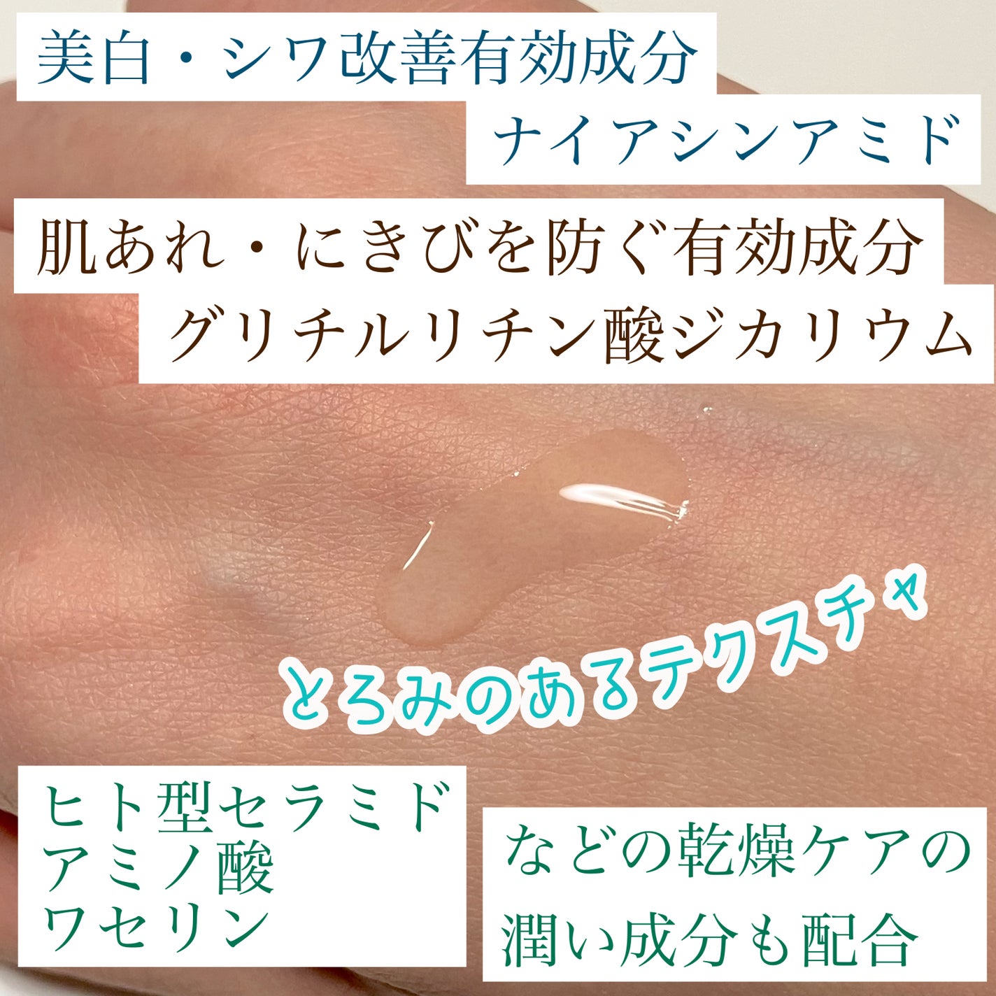 乾燥さん 薬用しっとり化粧液【医薬部外品】/乾燥さん/オールインワン化粧品を使ったクチコミ(2枚目)
