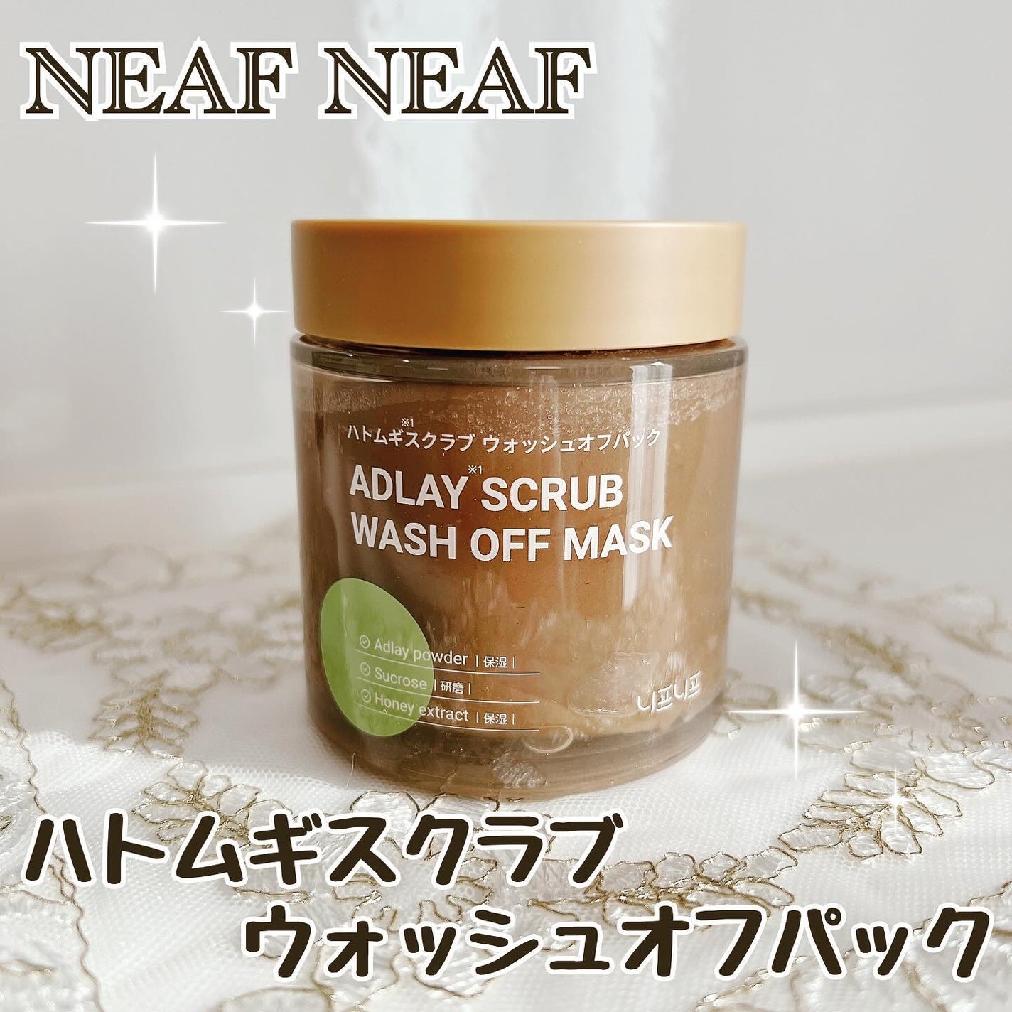 ハトムギスクラブウォッシュオフパック/ニプニプ/スクラブ・ゴマージュを使ったクチコミ(1枚目)