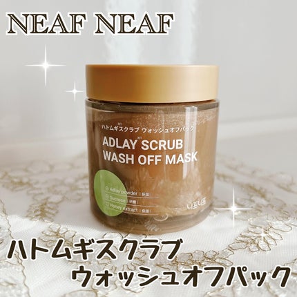 ハトムギスクラブウォッシュオフパック/ニプニプ/スクラブ・ゴマージュを使ったクチコミ(1枚目)