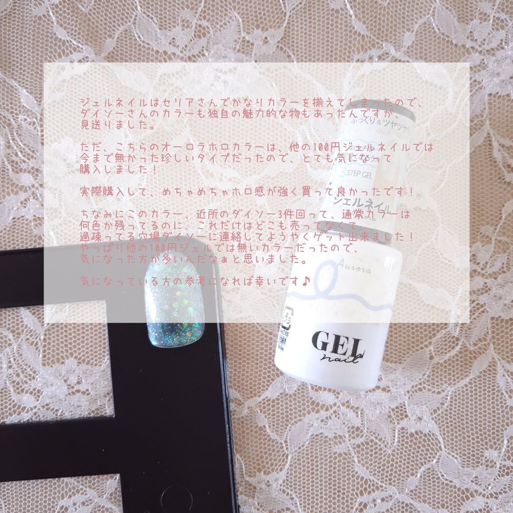 BRG ジェルネイル/DAISO/ジェルネイルを使ったクチコミ(8枚目)