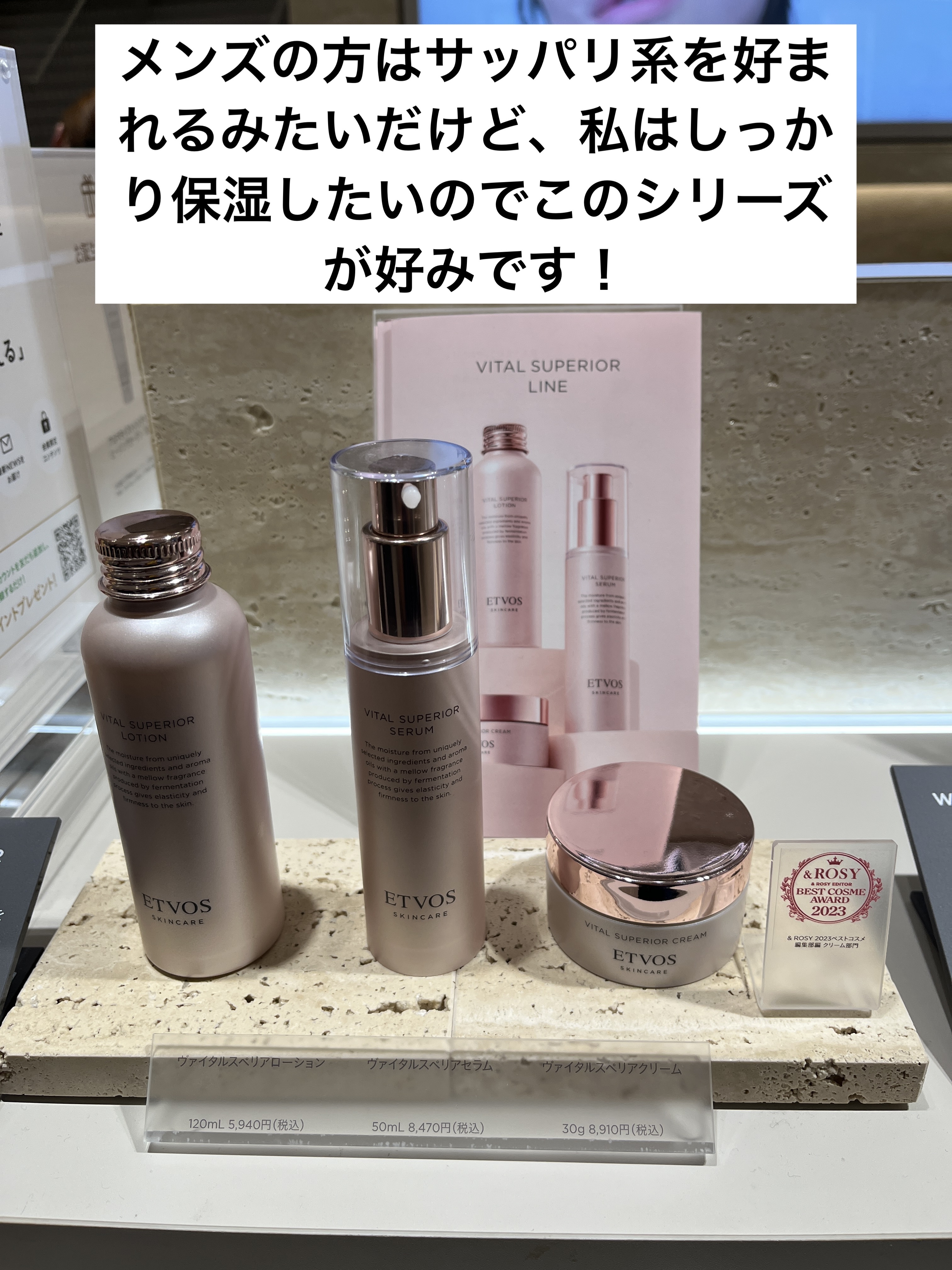 ヴァイタルスペリアローション/エトヴォス/化粧水を使ったクチコミ（2枚目）