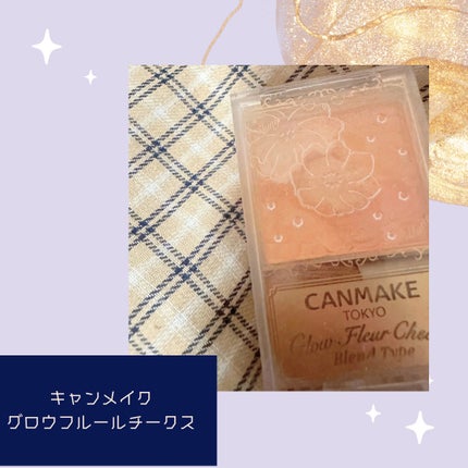 グロウフルールチークス(ブレンドタイプ)/キャンメイク/パウダーチークを使ったクチコミ(1枚目)