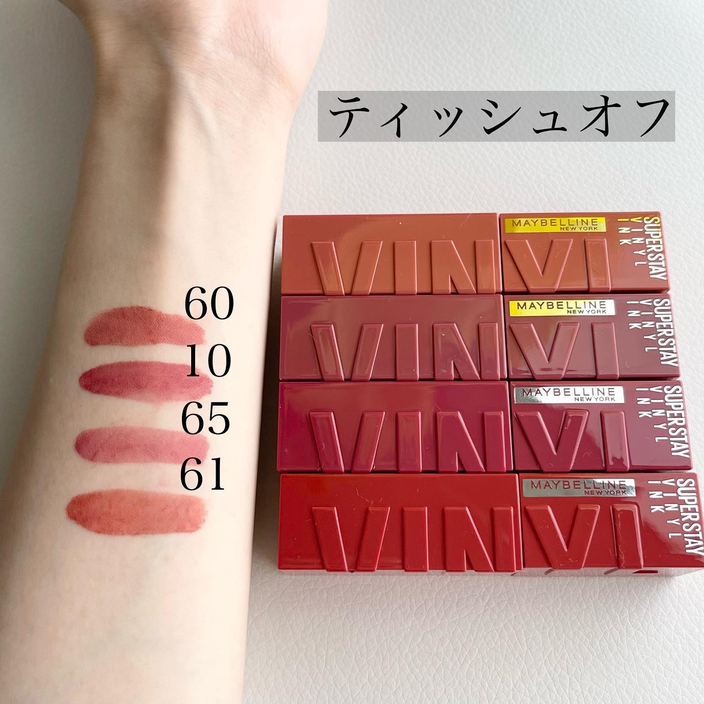 SPステイ ヴィニルインク/MAYBELLINE NEW YORK/口紅を使ったクチコミ（3枚目）